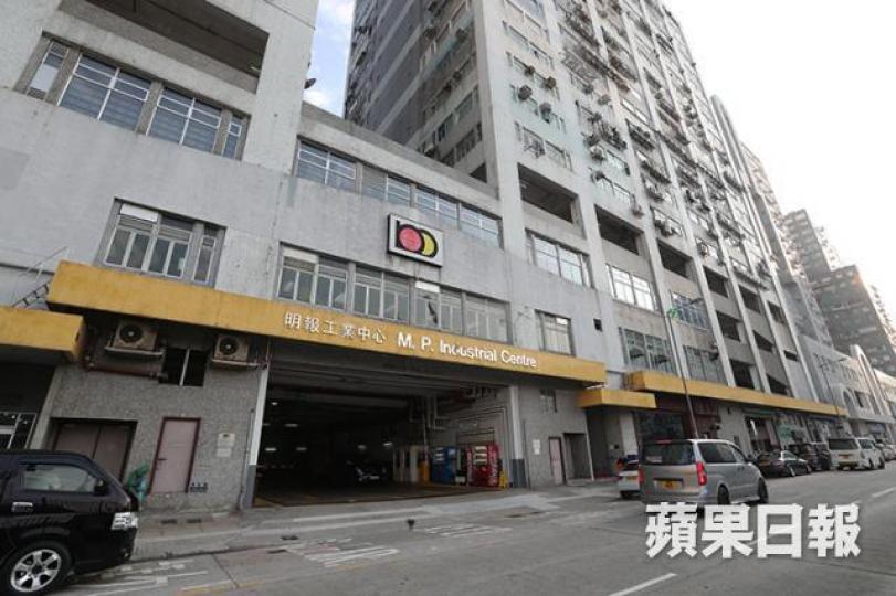 ■柴灣明報工業中心
