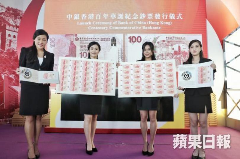 ■中銀搵來四位靚女同事做model，真有心思。許仲明攝■紀念鈔一面「樓中樓」。許仲明攝■仲有中銀12行的標誌。許仲明攝