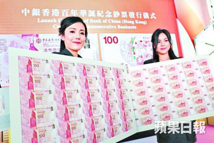 ■30連張的紀念鈔每套售13,888元。許頌明攝