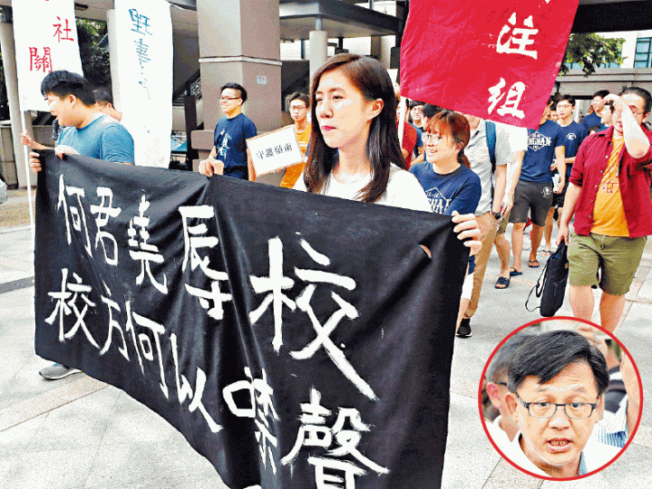 ■嶺大學生昨於校內遊行促校董會踢走何君堯（小圖）。何家達攝