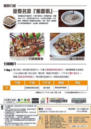 ■大航的宣傳單張涉失實聲明。