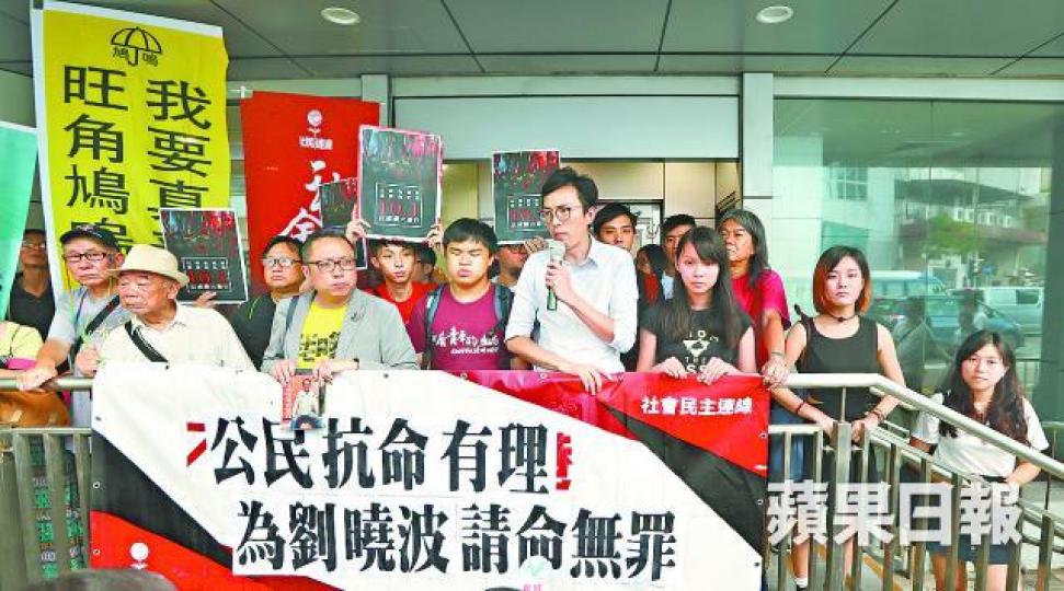 ■21名早前以黑布蓋在金紫荊雕像、要求釋放劉曉波的示威者昨踢保，有支持者到場聲援。