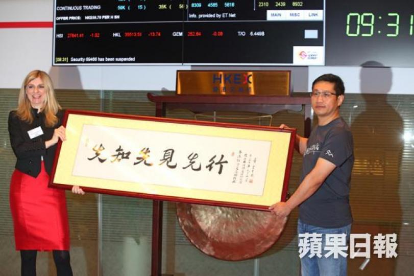 ■眾安送畀港交所嘅上市紀念品，係一手好書法。李潤芳攝