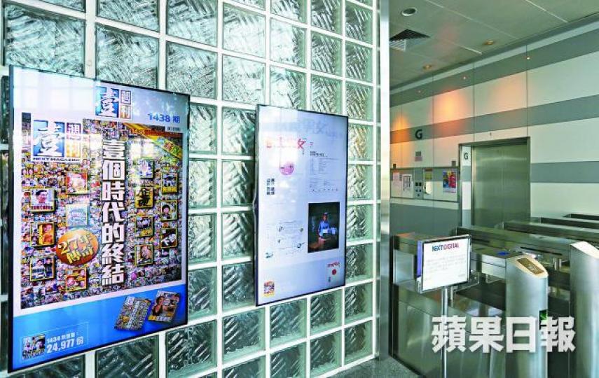 ■壹傳媒表示，出售業務收益將用作還債及營運資金。

