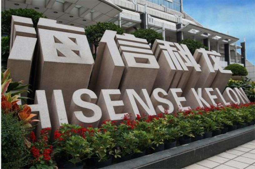 ■海信科龍是國內名列前矛的白色家電製造商，產銷冰箱有33年歷史。　互聯網圖片