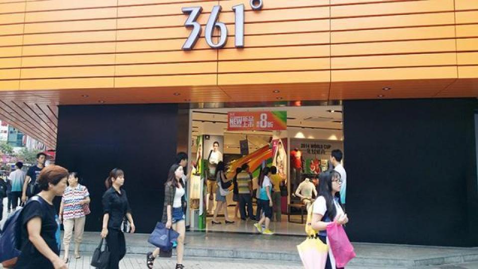 ■福建體育用品股361度昨略反彈0.9%，收報3.43元。　資料圖片
