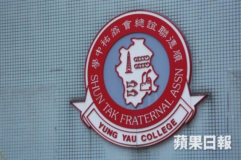 ■涉案男教師被捕保釋後仍於翁祐中學任教。