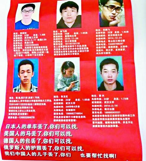 ■「30多名武漢大學生神祕失蹤」事件持續發酵。