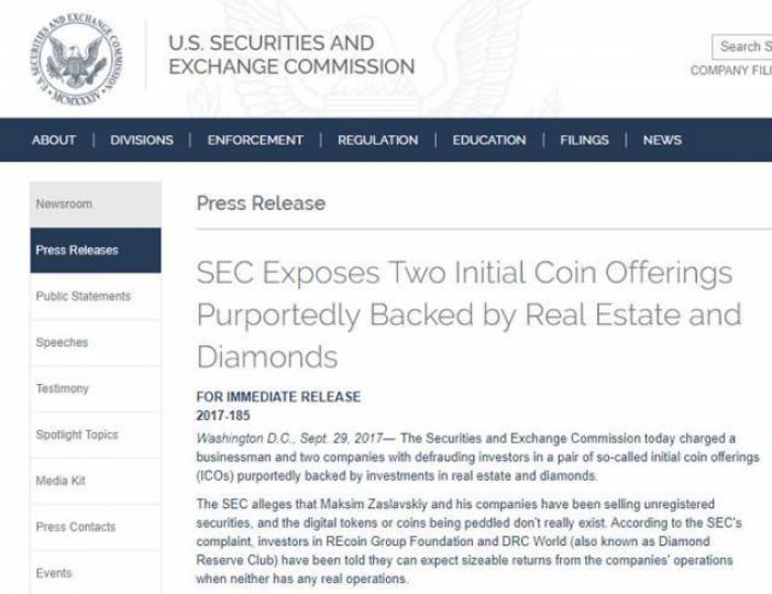 ■美國證券交易委員會在官方網頁公佈起訴事宜。互聯網
