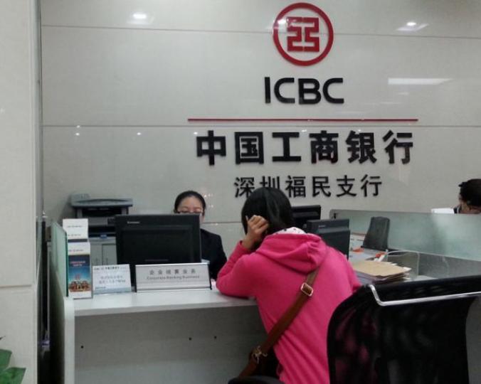 ■工行今年一直跑贏另外三間國有銀行,北水透過港股通主力部署的亦為工行。資料圖片 ■工行今年一直跑贏另外三間國有銀行,北水透過港股通主力部署的亦為工行。資料圖片