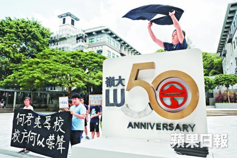 ■嶺大學生昨發起「佔嶺行動」，促請校方辭退身任校董的何君堯。許頌明攝何君堯