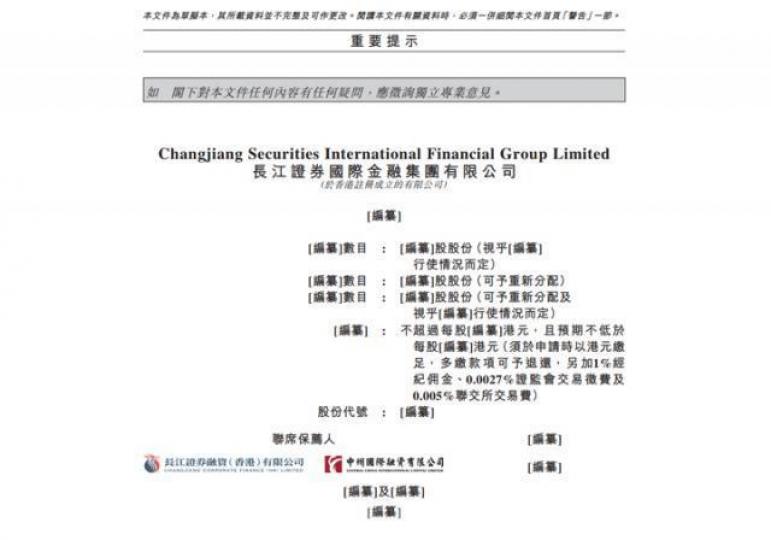 ■「長江證券國際」同超人旗下公司撞名。互聯網圖片