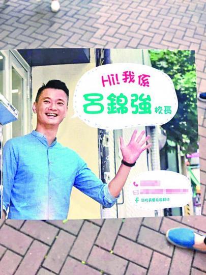 ■稱積極考慮參選的呂錦強向街坊派發有其肖像的宣傳單張。讀者提供圖片