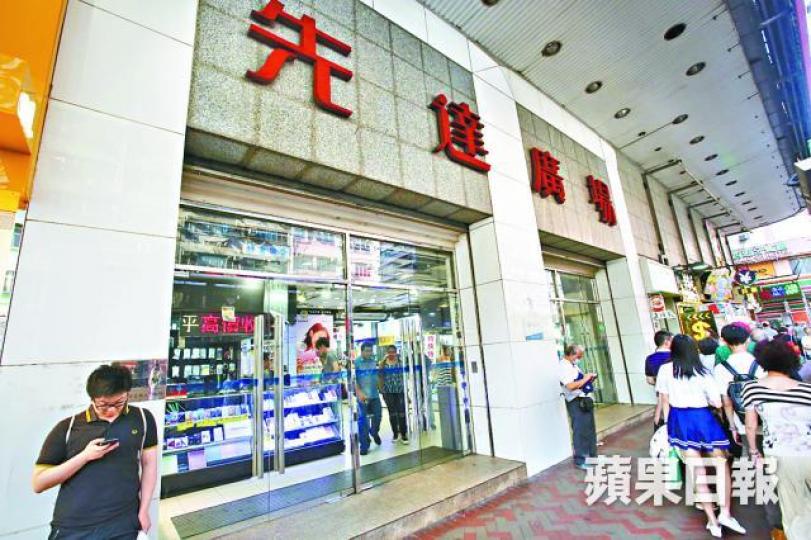 ■先達廣場2樓舖位以270萬元成交，呎價3.3萬元。