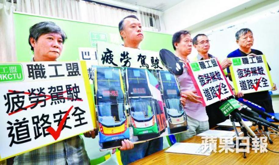 ■巴士業職工會聯盟今日將約見運輸署官員,要求全面檢討《車長工作指引》。 ■巴士業職工會聯盟今日將約見運輸署官員,要求全面檢討《車長工作指引》。