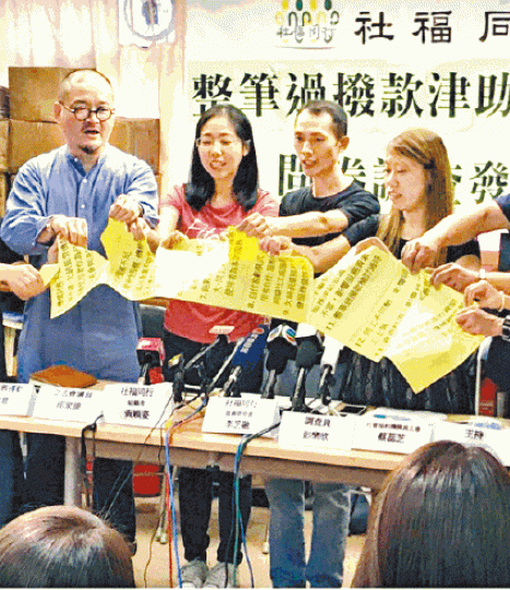 ■團體調查指,96%社福界受訪者認為要增加社福機構財務運用透明度。 ■團體調查指,96%社福界受訪者認為要增加社福機構財務運用透明度。