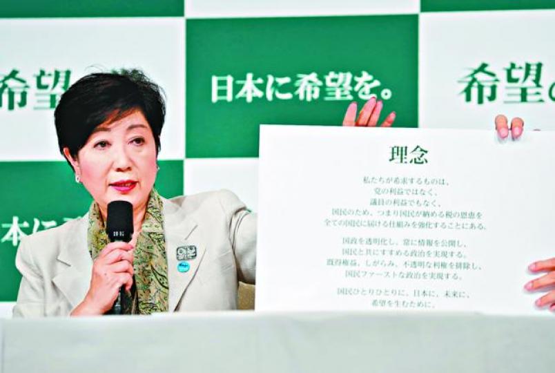 小池百合子
