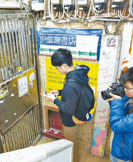 ■銅鑼灣書店因出售禁書而遭中共越洋打壓。
