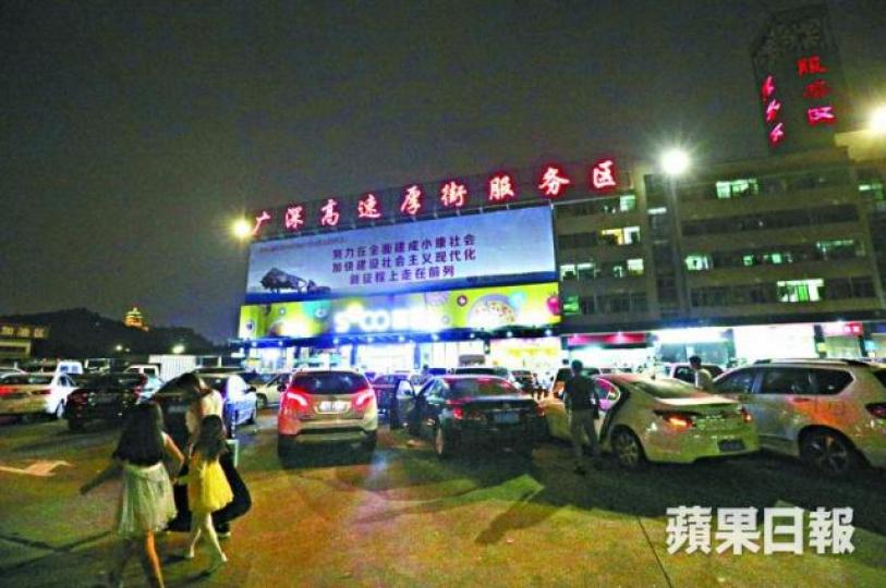 ■廣深高速厚街服務區停滿回程車輛。張志華攝