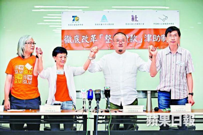■左起:社總葉建忠、社協梁佩瑤、立法會議員邵家臻及社聯蔡海偉聯合要求檢討撥款制度。 ■左起:社總葉建忠、社協梁佩瑤、立法會議員邵家臻及社聯蔡海偉聯合要求檢討撥款制度。