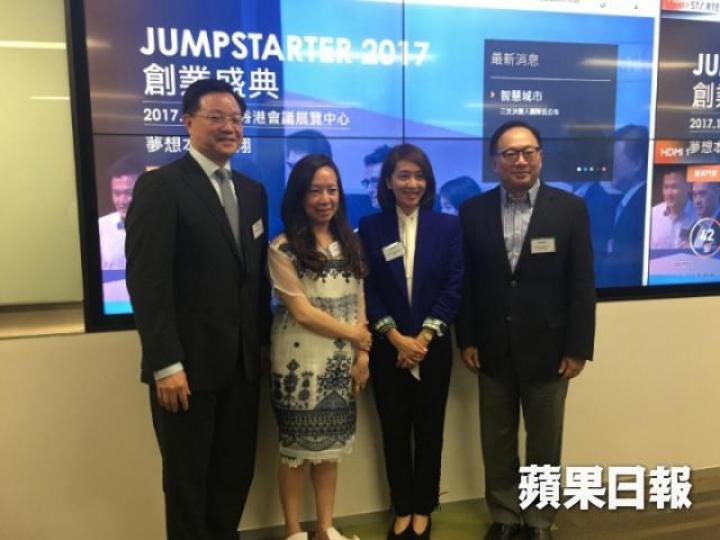 ■創業比賽「JUMPSTARTER2017」由阿里創投基金牽頭。