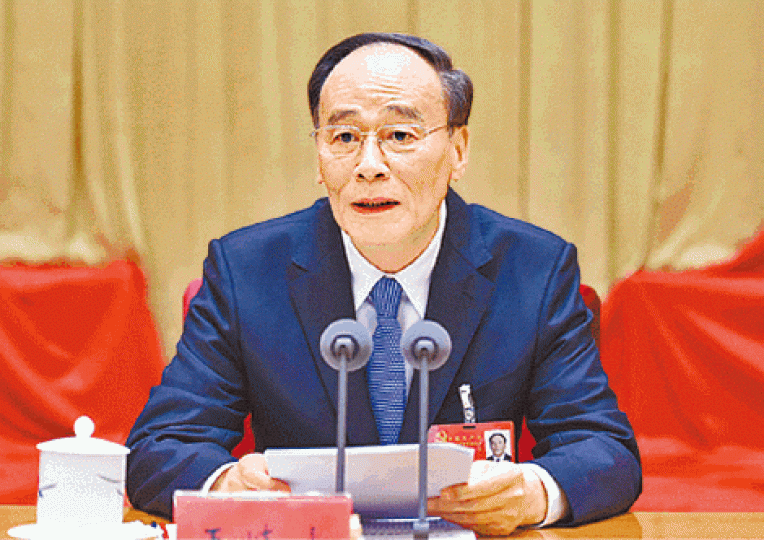 ■王岐山昨主持中紀委全會。