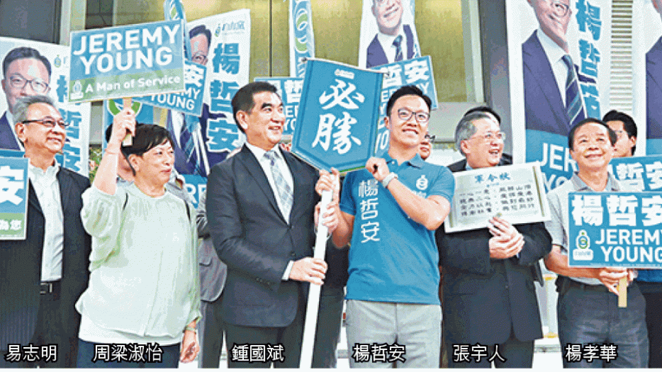 ■楊哲安昨報名參加山頂區議會補選，獲自由黨重量級人馬撐場。謝榮耀攝

