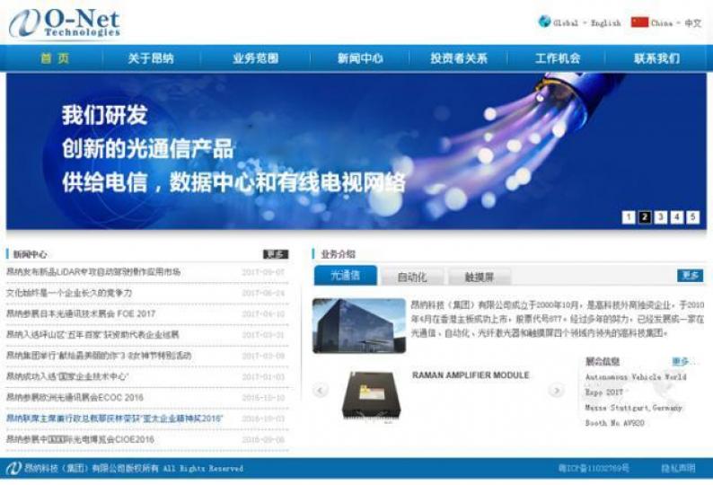 ■昂納科技的電訊業務和數據通訊業務均為光網絡業務的增長引擎。互聯網圖片 ■昂納科技的電訊業務和數據通訊業務均為光網絡業務的增長引擎。互聯網圖片