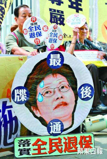 ■團體昨在政總外24小時請願,促林鄭落實全民退保。易仰民攝 ■團體昨在政總外24小時請願,促林鄭落實全民退保。易仰民攝