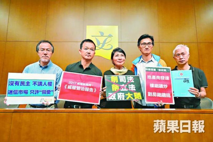 ■泛民議員批評施政報告無意改善行政立法關係,不能修補社會撕裂。
■泛民議員批評施政報告無意改善行政立法關係,不能修補社會撕裂。