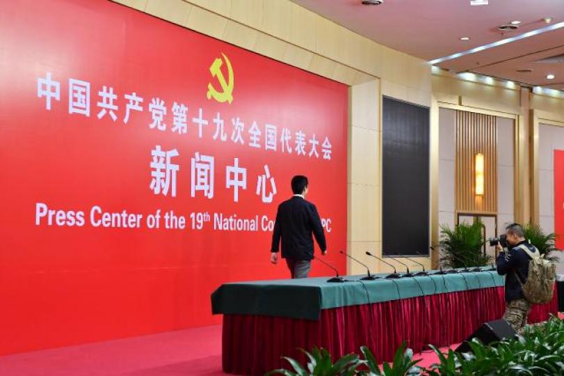 ■十九大新聞中心昨正式啟用。 ■十九大新聞中心昨正式啟用。