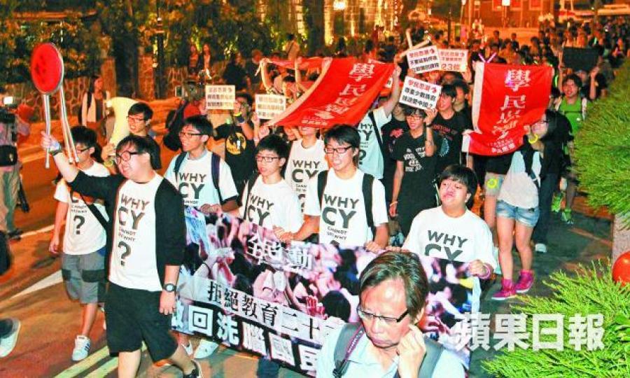 ■港府2012年強推國教惹起洗腦嫌疑,學民思潮遊行抗議。 ■港府2012年強推國教惹起洗腦嫌疑,學民思潮遊行抗議。