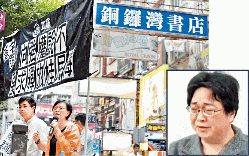 ■銅鑼灣書店事件中,僅桂民海(小圖)未獲釋。資料圖片
■銅鑼灣書店事件中,僅桂民海(小圖)未獲釋。資料圖片