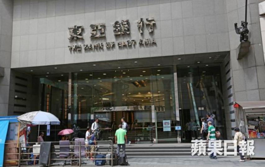 ■東亞銀行
■東亞銀行