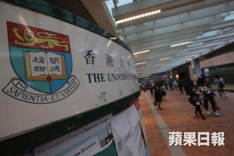 ■香港大學與倫敦商學院及哥倫比亞商學院合辦的「EMBA-Global Asia行政人員工商管理學碩士課程」,獲得全球第二。資料圖片 ■香港大學與倫敦商學院及哥倫比亞商學院合辦的「EMBA-Global Asia行政人員工商管理學碩士課程」,獲得全球第二。資料圖片