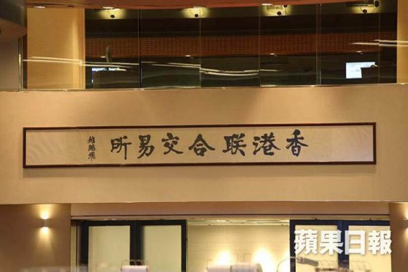 ■傳港交所向政府要求取消或削減股票印花稅,如港交所因而炒起,證明升市未完。 資料圖片 ■傳港交所向政府要求取消或削減股票印花稅,如港交所因而炒起,證明升市未完。 資料圖片