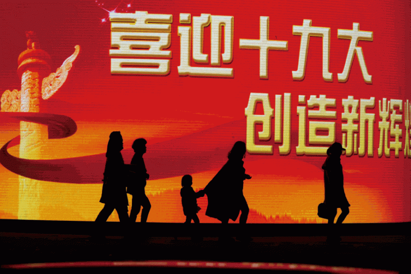 ■中共召開十九大前夕,北京有大型廣告板宣傳十九大。美聯社 ■中共召開十九大前夕,北京有大型廣告板宣傳十九大。美聯社