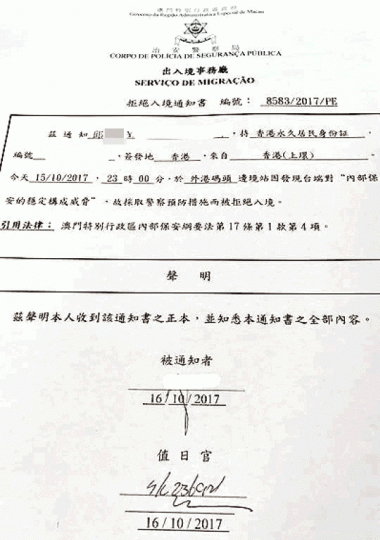 ■港人邱小姐原定前晚到澳門聽音樂會，卻被當局拒絕入境。