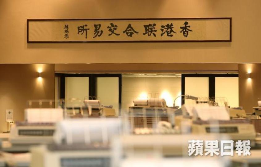 ■最新兩單與殼股有關的上市決策,因觸犯上市條例而受阻。 資料圖片 ■最新兩單與殼股有關的上市決策,因觸犯上市條例而受阻。 資料圖片