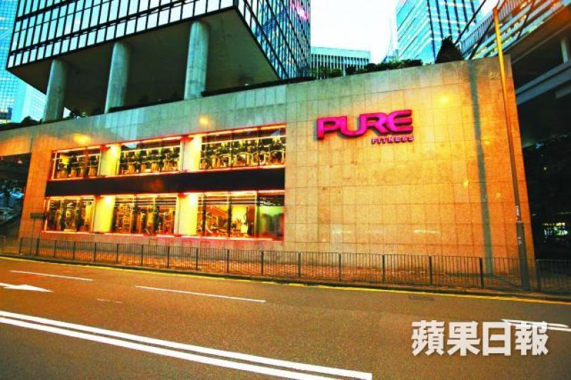 ■Pure Group在2002年成立,主要業務為健身中心。李潤芳攝 ■Pure Group在2002年成立,主要業務為健身中心。李潤芳攝