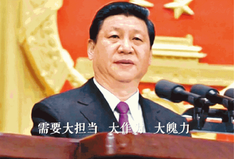 ■新華社前晚發放宣傳片《領航》,為習近平歌功頌德。
■新華社前晚發放宣傳片《領航》,為習近平歌功頌德。