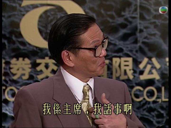 ■《大時代》劇中以陳萬賢為首的華人會,威脅新股若不「派餅仔」便不准上市。 互聯網圖片 ■《大時代》劇中以陳萬賢為首的華人會,威脅新股若不「派餅仔」便不准上市。 互聯網圖片