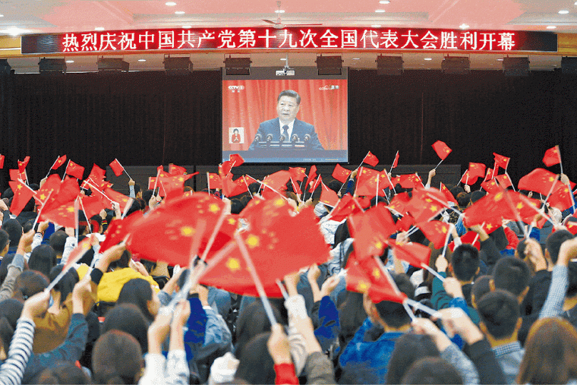 ■習近平強調要加強本港愛國教育;圖為內地學生觀看十九大直播時揮動中國旗。美聯社 ■習近平強調要加強本港愛國教育;圖為內地學生觀看十九大直播時揮動中國旗。美聯社