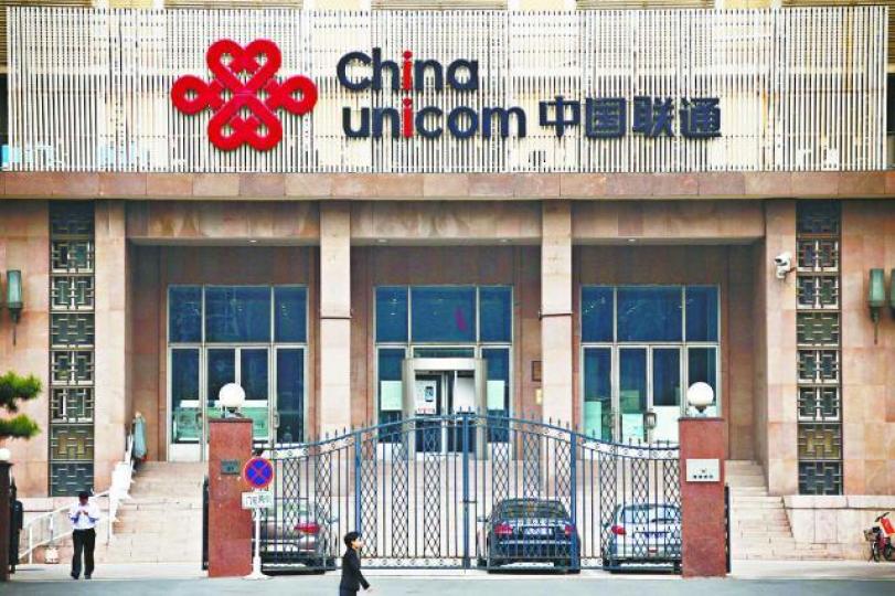 ■聯通指商業模式創新初見成效,收入和利潤均提升。資料圖片
■聯通指商業模式創新初見成效,收入和利潤均提升。資料圖片
