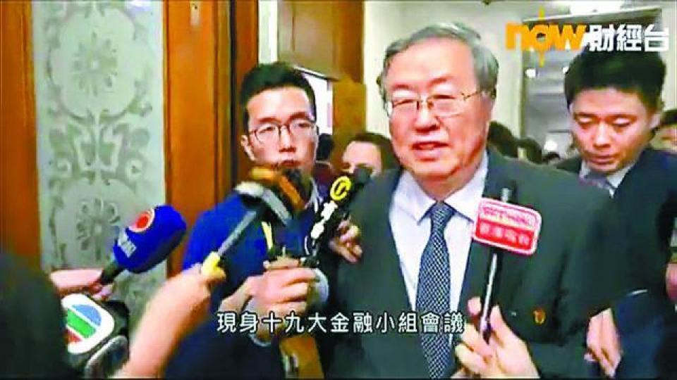 ■周小川離開會場時推開持咪記者的手。now電視畫面
■周小川離開會場時推開持咪記者的手。now電視畫面