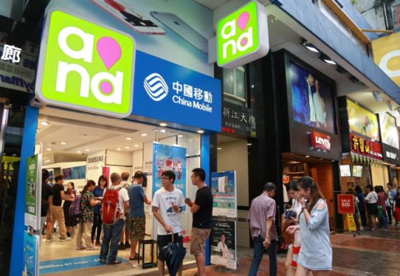 ■中移動劈將4.5G無限全速數據劈價至207元,變相劈價16.7%。資料圖片
■中移動劈將4.5G無限全速數據劈價至207元,變相劈價16.7%。資料圖片