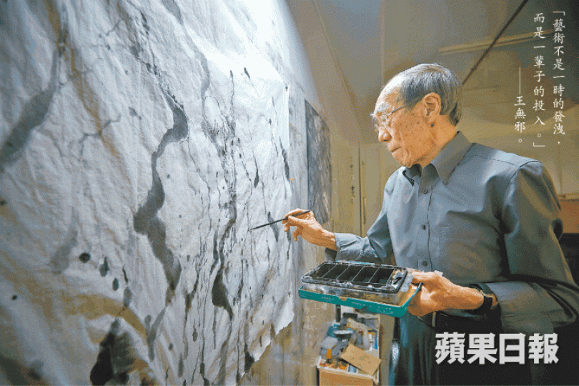 1961年創作的《海闊天空》對王無邪意義重大,畫中的船隻是他求學外國的投寫,畫的是當年從香港到美國先坐船、再轉火車踏上船的那一刻。
1961年創作的《海闊天空》對王無邪意義重大,畫中的船隻是他求學外國的投寫,畫的是當年從香港到美國先坐船、再轉火車踏上船的那一刻。