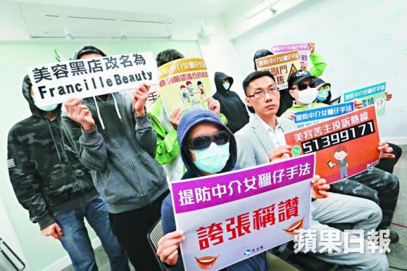 ■一批稱受Francille Beauty以不良銷售手法誘導的事主昨召開記者會。王心義攝 ■一批稱受Francille Beauty以不良銷售手法誘導的事主昨召開記者會。王心義攝