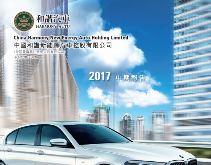 ■和諧汽車夥拍騰訊研製的電動汽車已屆首批開售期。 互聯網圖片 ■和諧汽車夥拍騰訊研製的電動汽車已屆首批開售期。 互聯網圖片