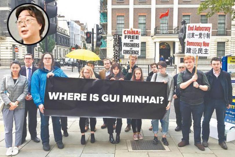 ■桂民海(圓圖)被帶走兩年,女兒Angela早前與支持者在中國駐倫敦使館外集會。 ■桂民海(圓圖)被帶走兩年,女兒Angela早前與支持者在中國駐倫敦使館外集會。